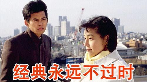 东京恋爱故事在线观看  第3张